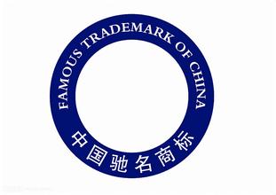 為什么要申請認(rèn)定馳名商標(biāo)?