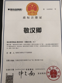 &ldquo;敬漢卿&rdquo;商標(biāo)被搶注了,up主:我就不能用自己的名字了?!