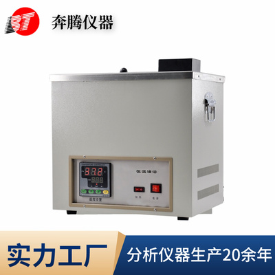 精準恒溫 奔騰BHW-1型實驗室油浴鍋的性能與價值分析